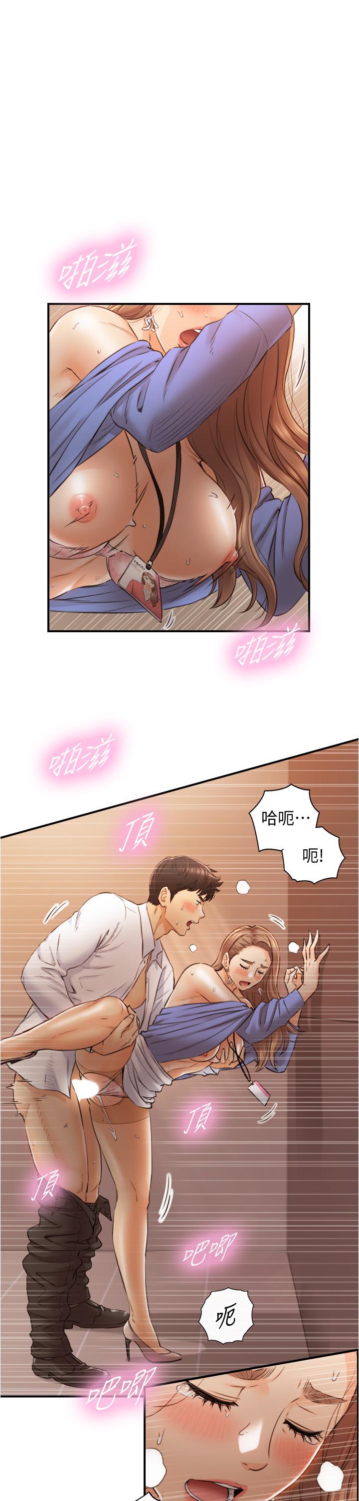 正妹小主管 第98話-你這個...壞蛋 第23页