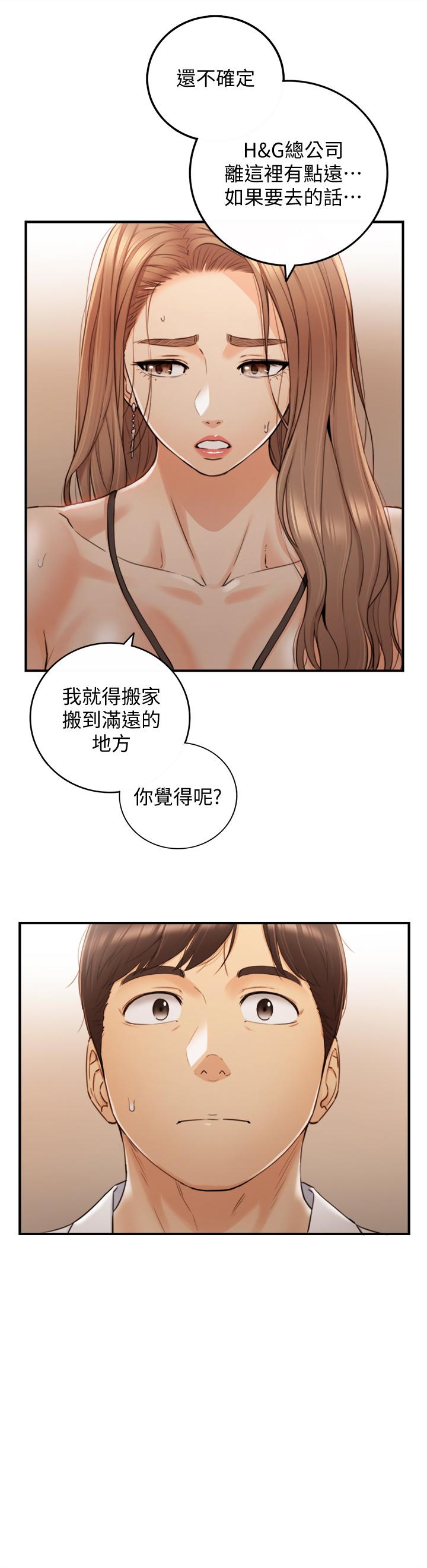 正妹小主管 第98話-你這個...壞蛋 第33页