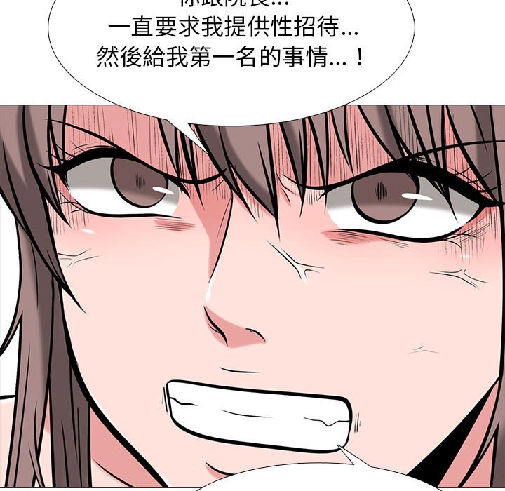 女教授的秘密 第95章 第101页