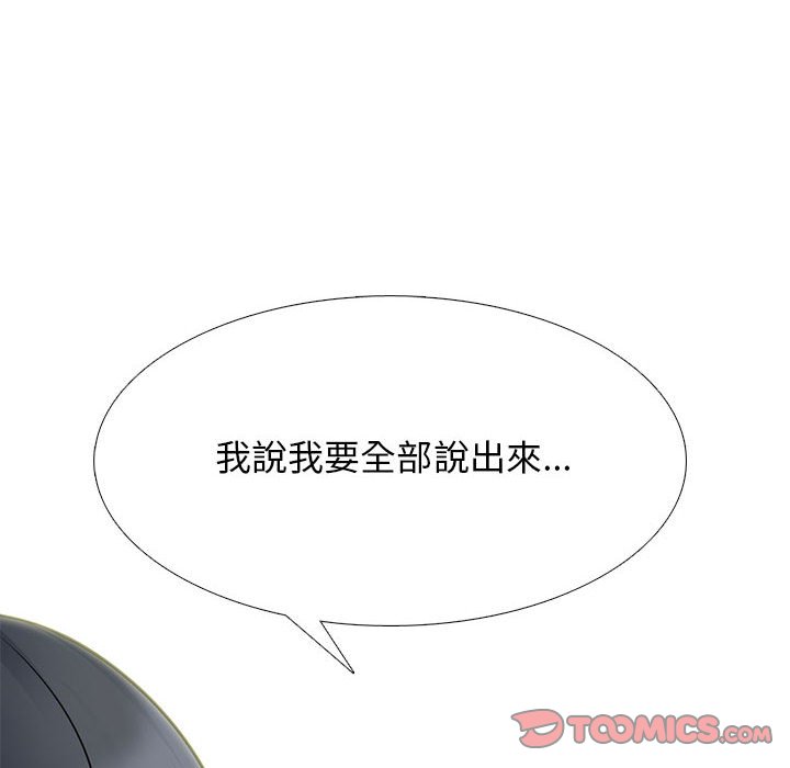 女教授的秘密 第95章 第94页