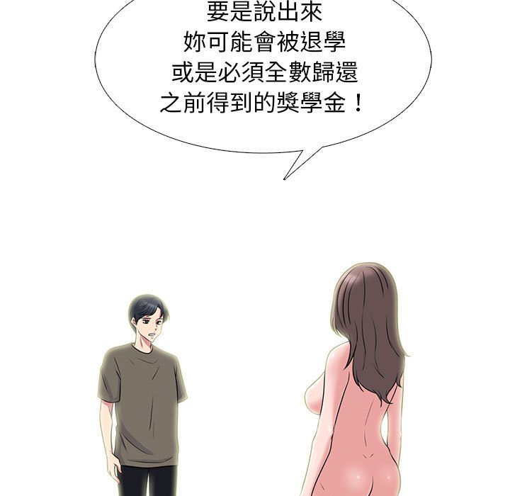 女教授的秘密 第95章 第105页