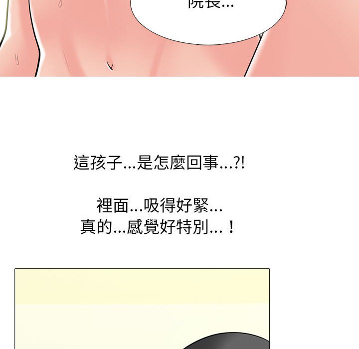 女教授的秘密 第95章 第8页