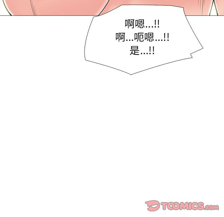 女教授的秘密 第95章 第32页