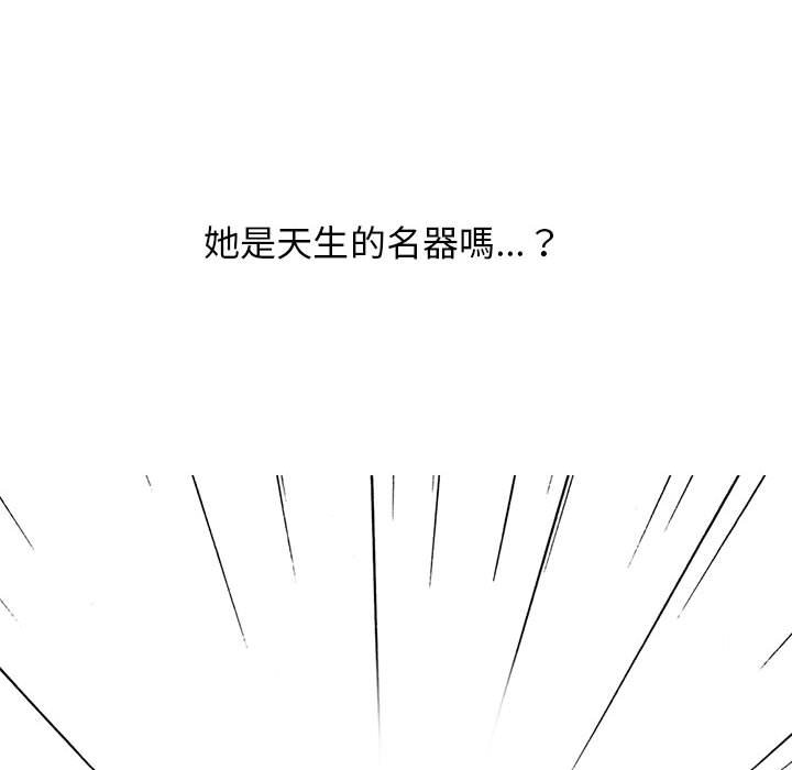 女教授的秘密 第95章 第24页