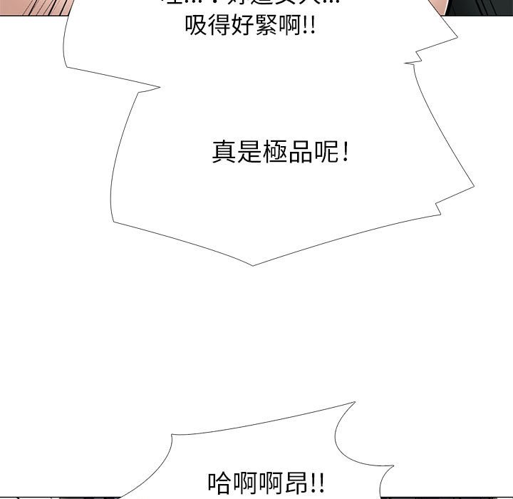 女教授的秘密 第95章 第7页