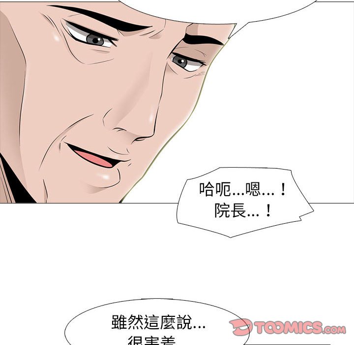 女教授的秘密 第95章 第38页