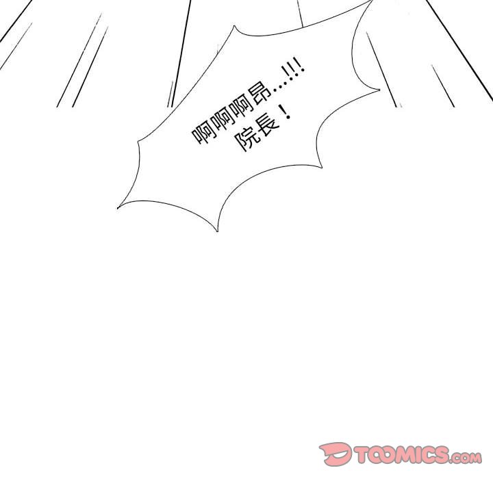女教授的秘密 第95章 第26页