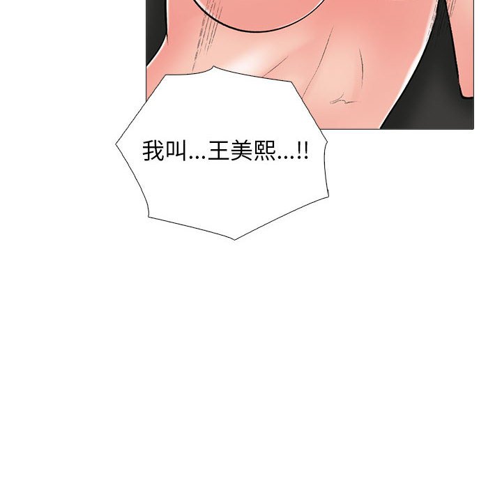女教授的秘密 第95章 第30页