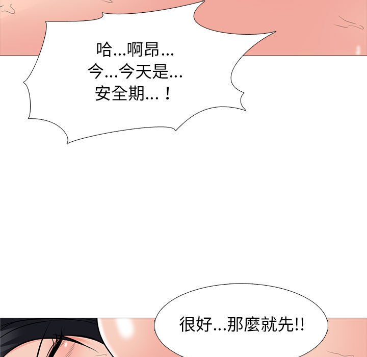 女教授的秘密 第95章 第57页
