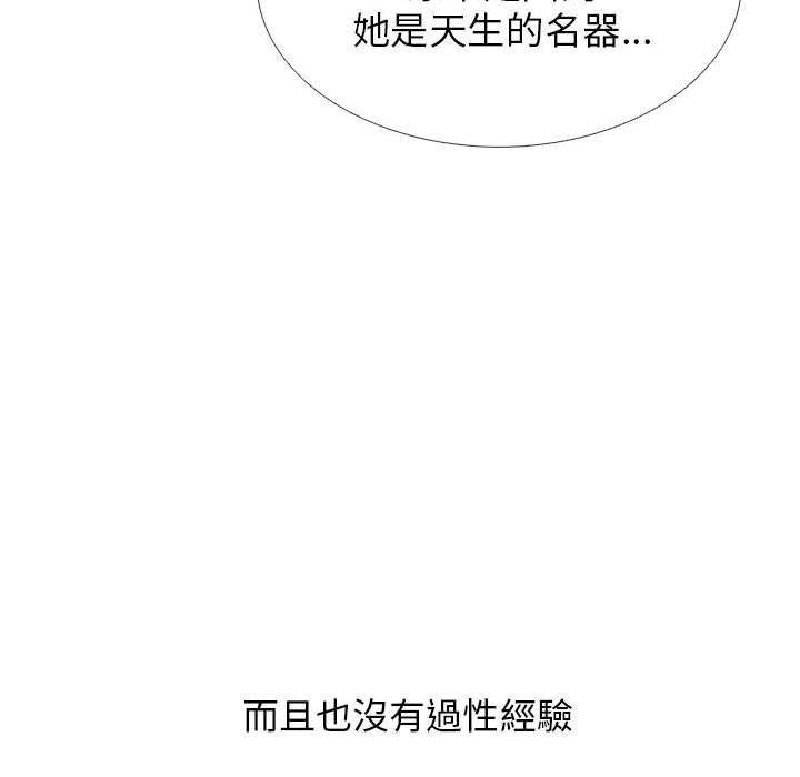 女教授的秘密 第95章 第46页