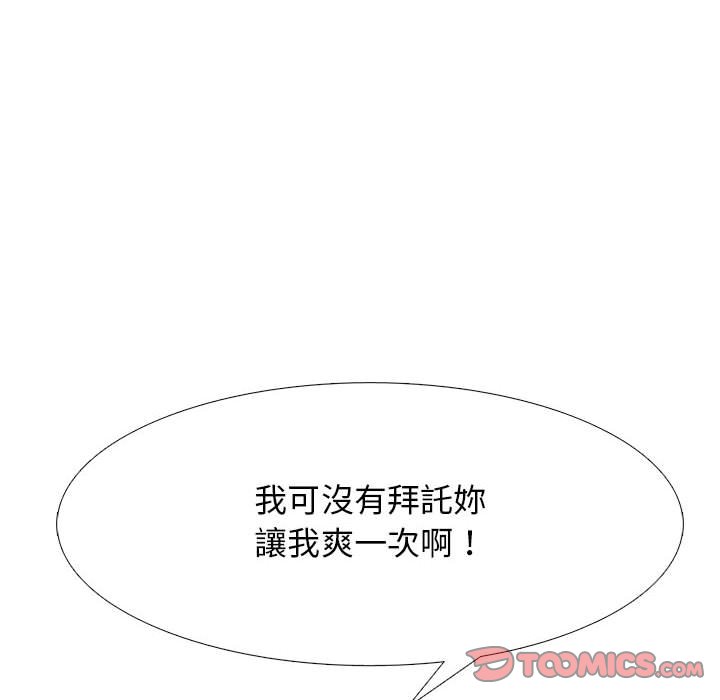 女教授的秘密 第95章 第43页