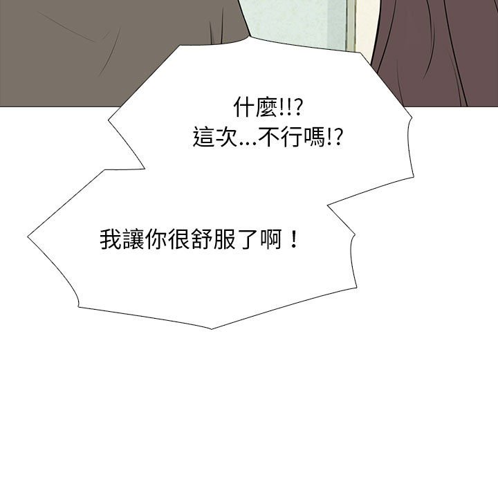 女教授的秘密 第95章 第83页