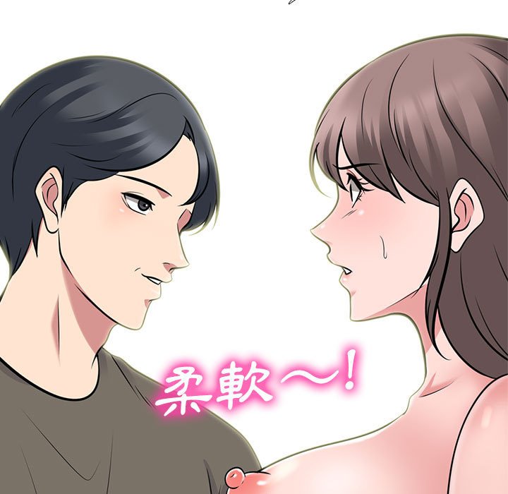 女教授的秘密 第95章 第66页