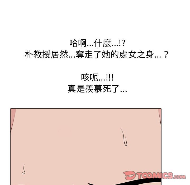女教授的秘密 第95章 第44页