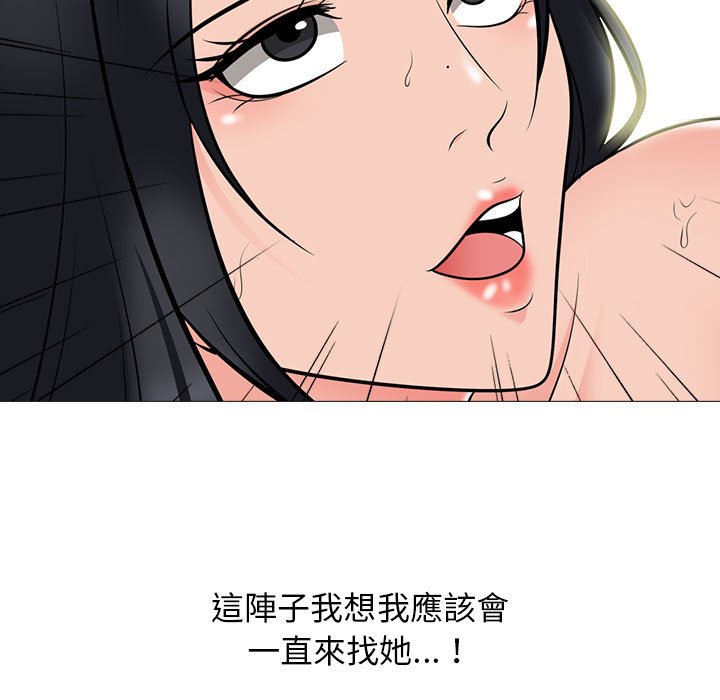 女教授的秘密 第95章 第49页