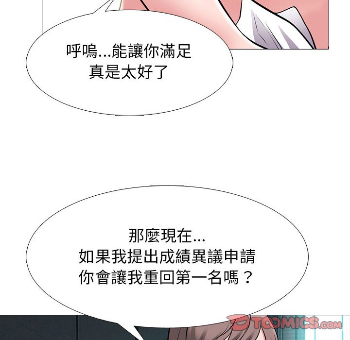 女教授的秘密 第95章 第80页