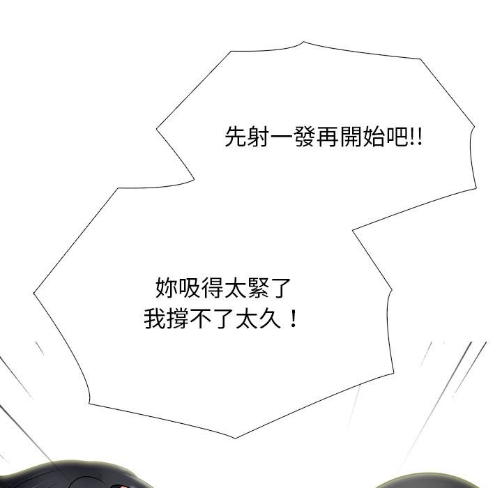 女教授的秘密 第95章 第42页
