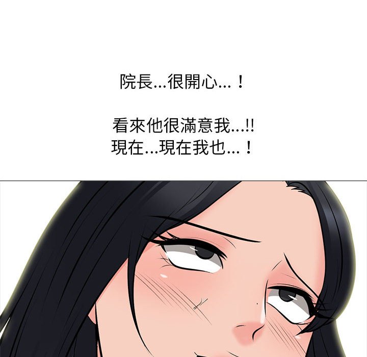 女教授的秘密 第95章 第64页