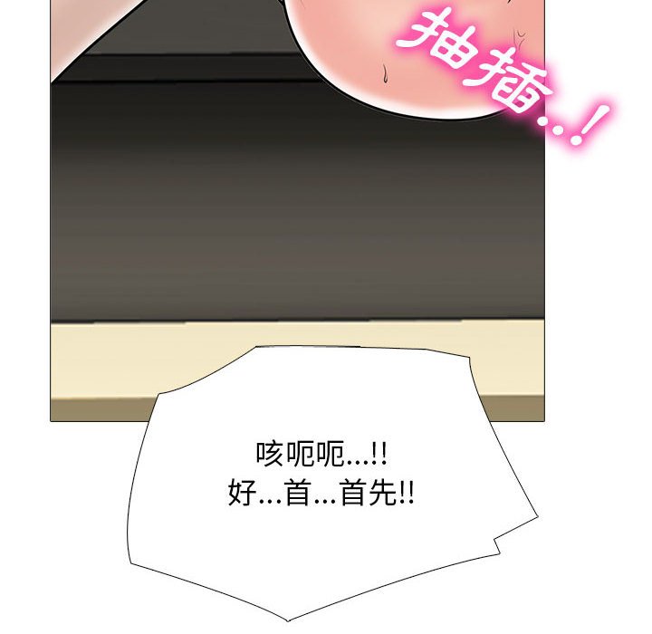 女教授的秘密 第95章 第52页