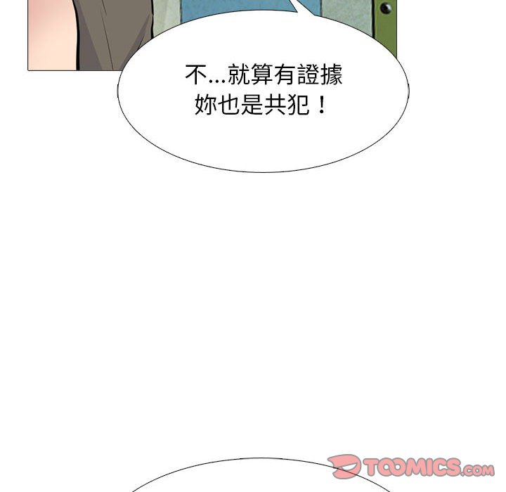 女教授的秘密 第95章 第104页