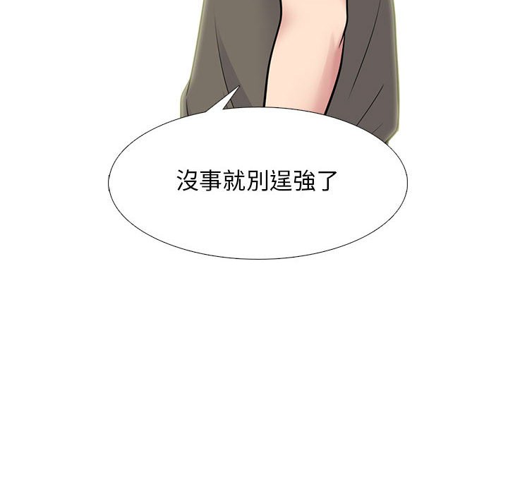 女教授的秘密 第95章 第112页