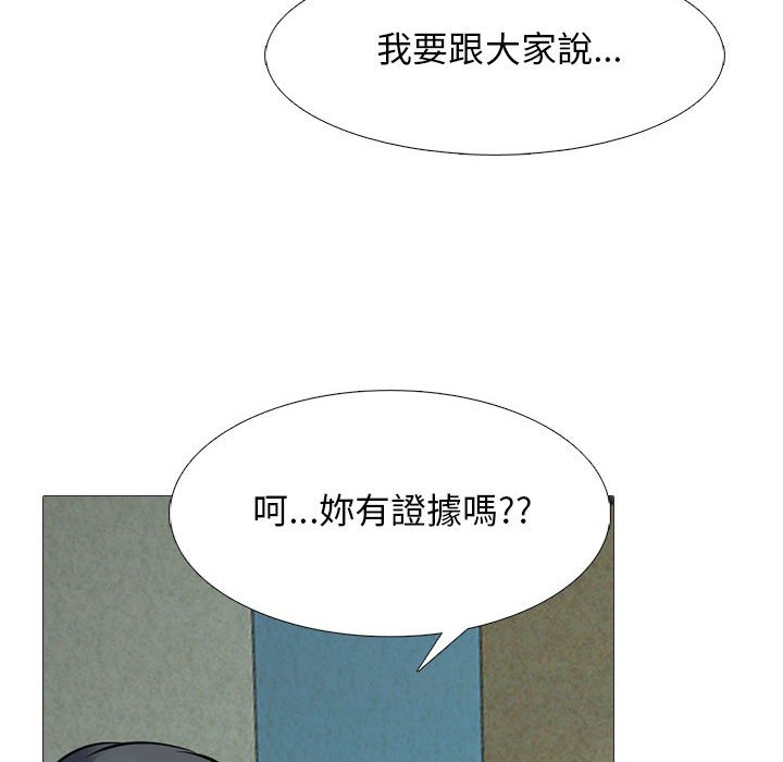 女教授的秘密 第95章 第102页