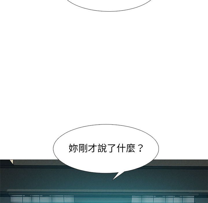 女教授的秘密 第95章 第96页