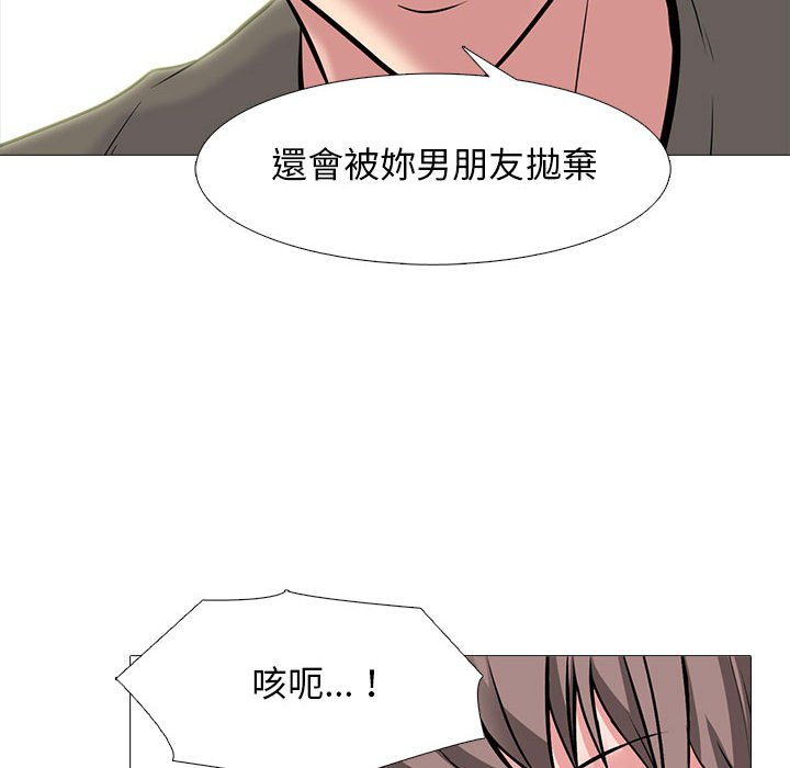 女教授的秘密 第95章 第108页