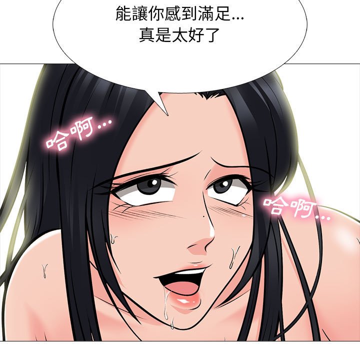 女教授的秘密 第96章 第19页
