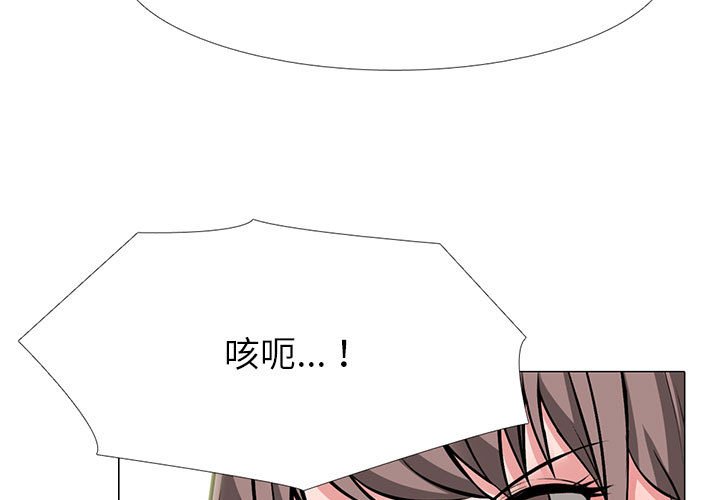 女教授的秘密 第96章 第3页