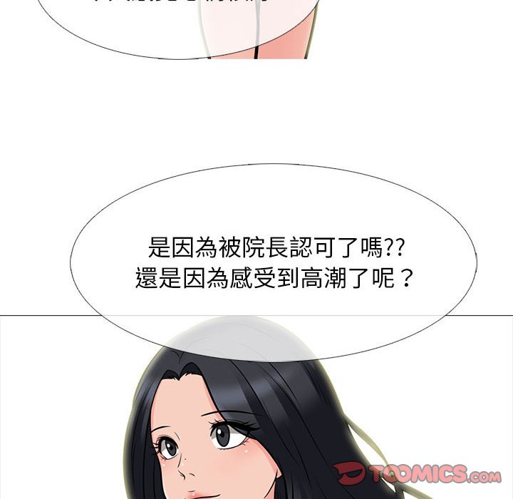 女教授的秘密 第96章 第50页