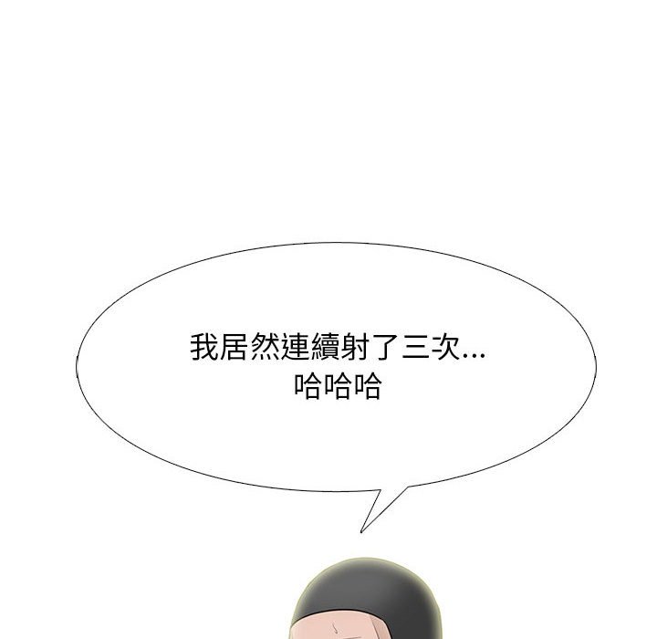 女教授的秘密 第96章 第15页