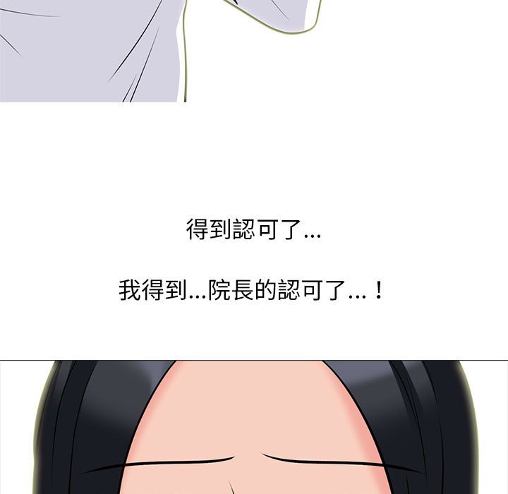 女教授的秘密 第96章 第31页