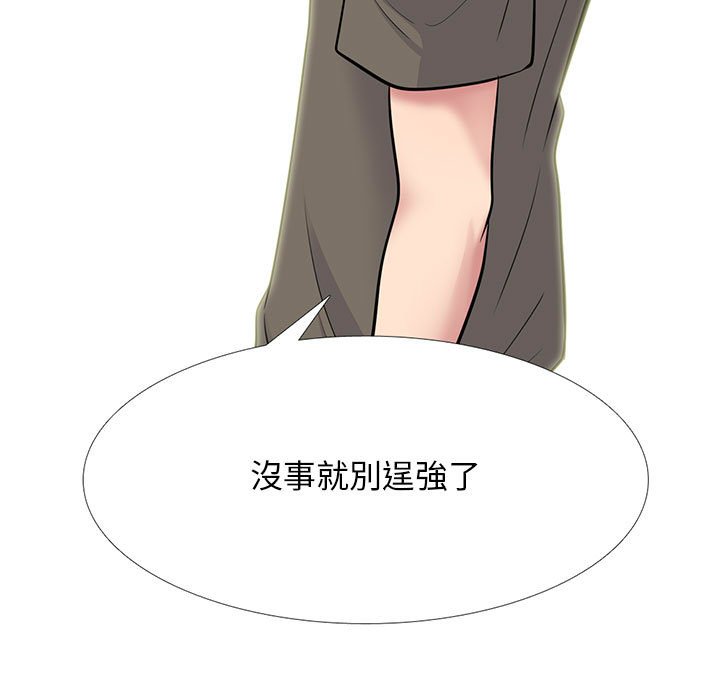 女教授的秘密 第96章 第7页
