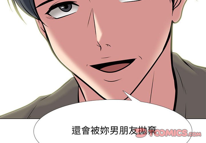 女教授的秘密 第96章 第2页