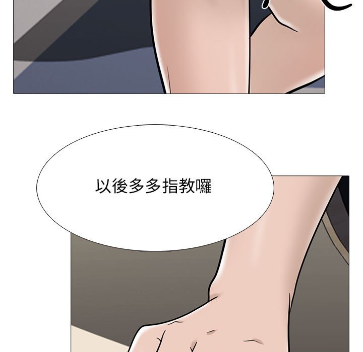 女教授的秘密 第96章 第27页