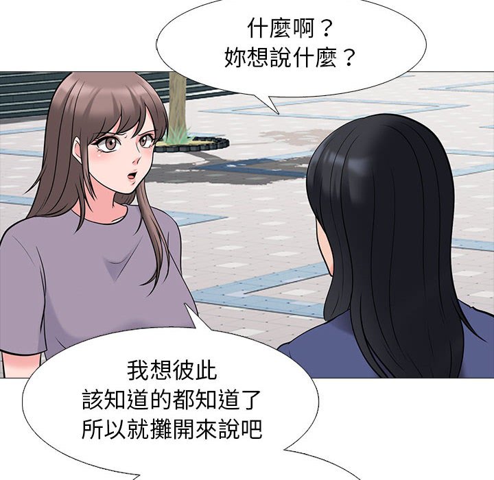 女教授的秘密 第96章 第64页