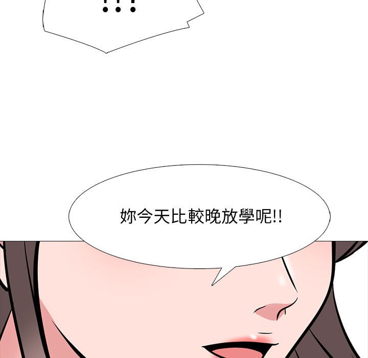 女教授的秘密 第96章 第53页