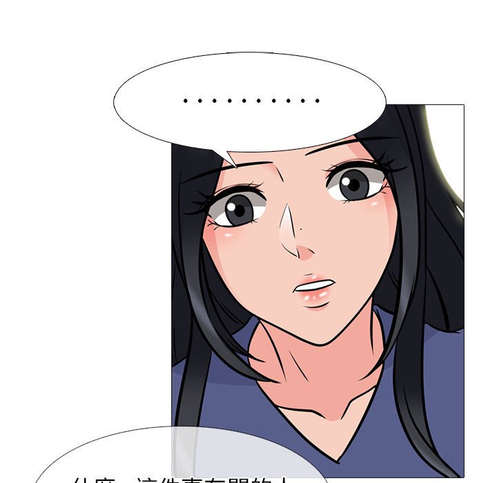 女教授的秘密 第96章 第57页