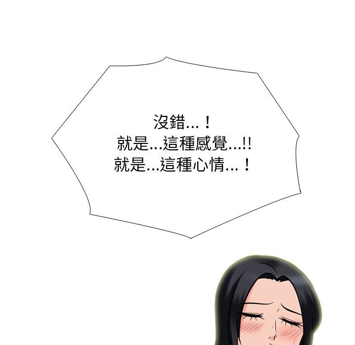 女教授的秘密 第96章 第107页