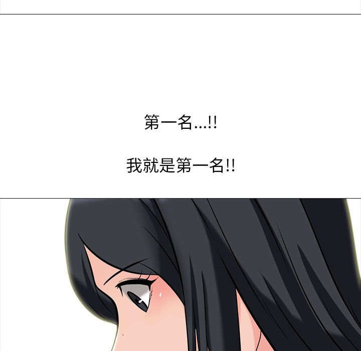 女教授的秘密 第96章 第93页