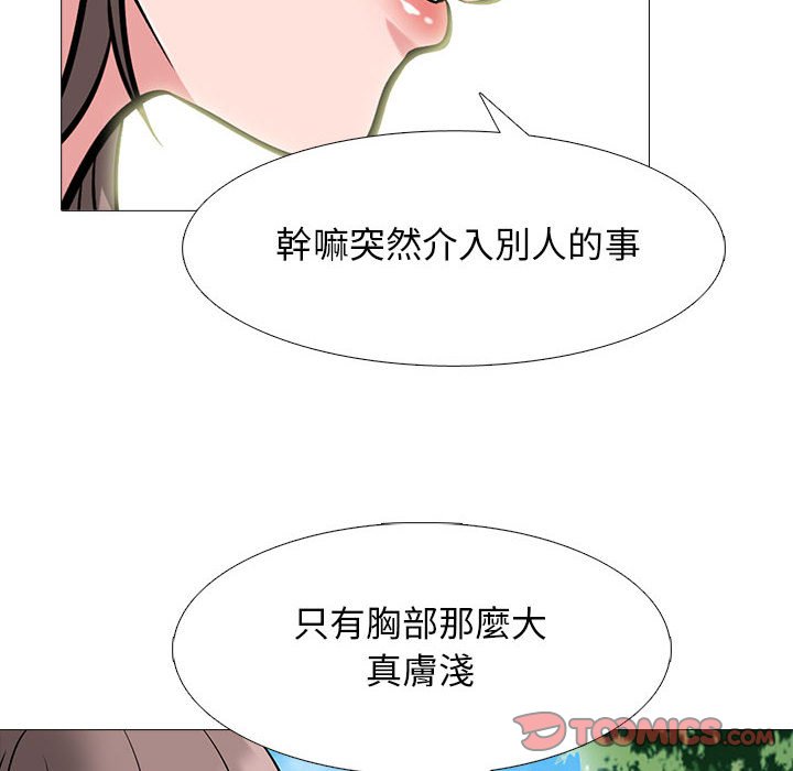 女教授的秘密 第96章 第74页