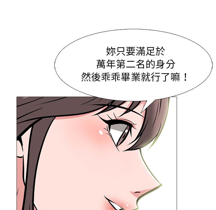 女教授的秘密 第96章 第73页