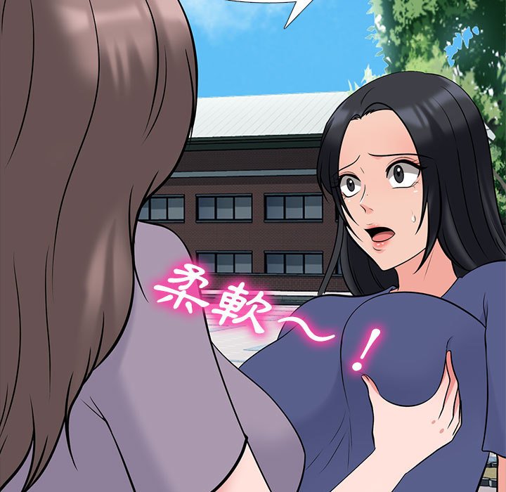 女教授的秘密 第96章 第61页