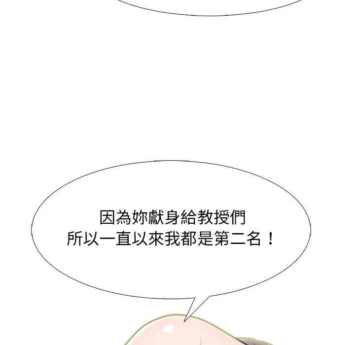 女教授的秘密 第96章 第70页