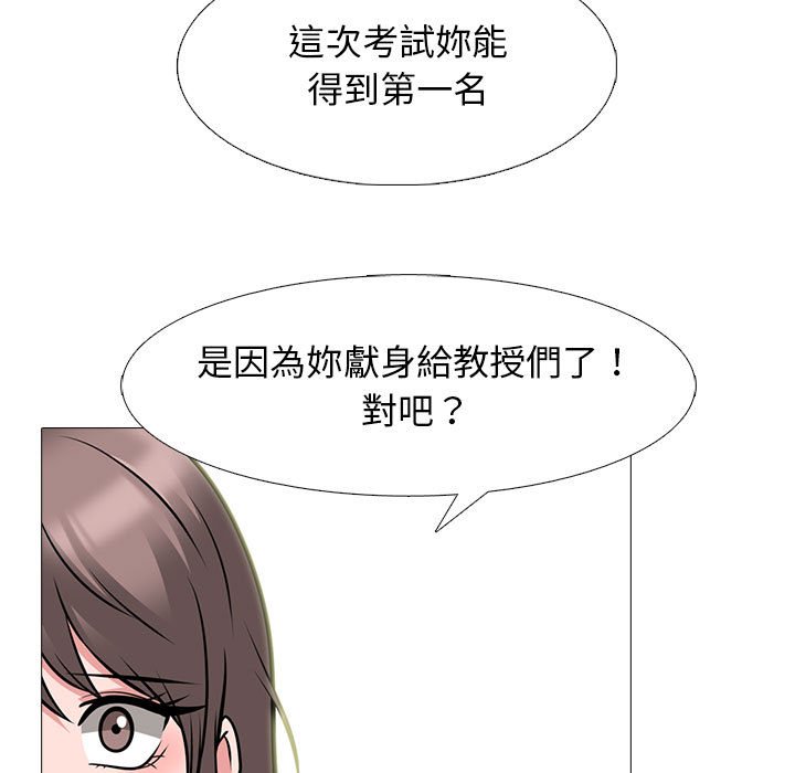 女教授的秘密 第96章 第65页