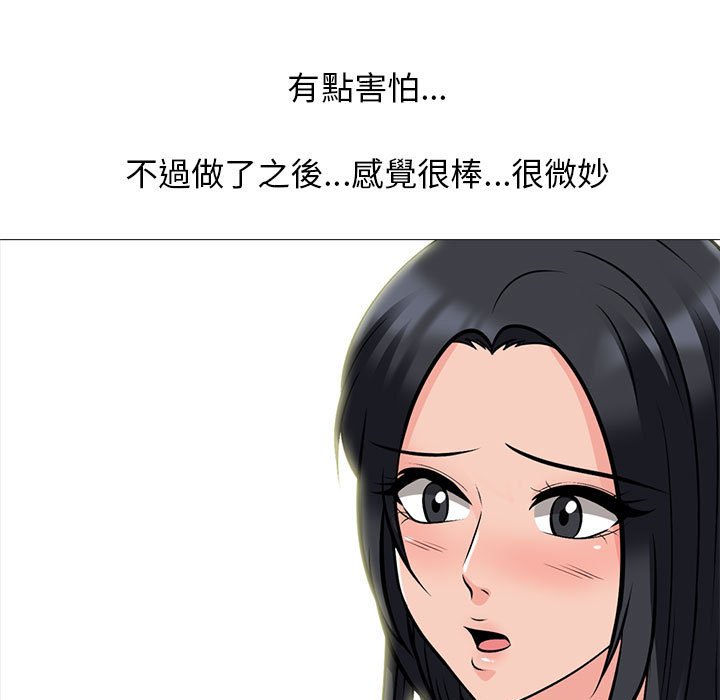 女教授的秘密 第96章 第97页