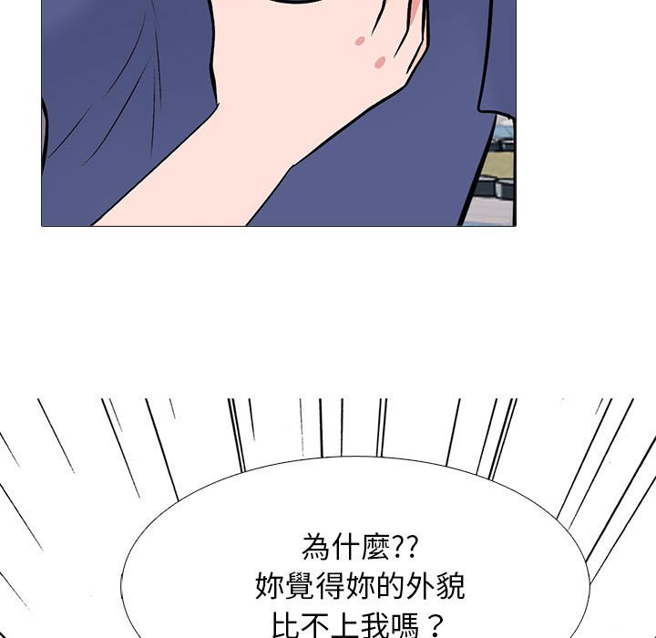 女教授的秘密 第96章 第77页