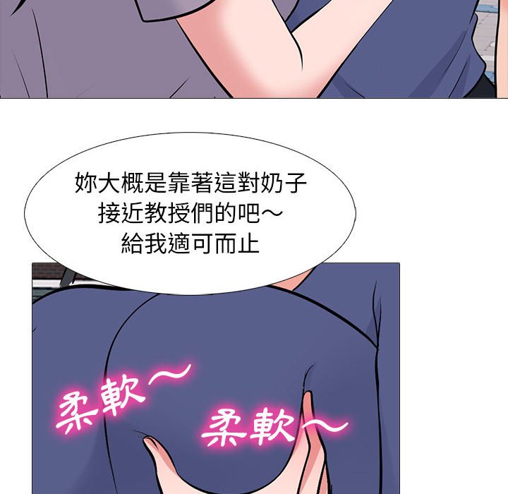 女教授的秘密 第96章 第66页