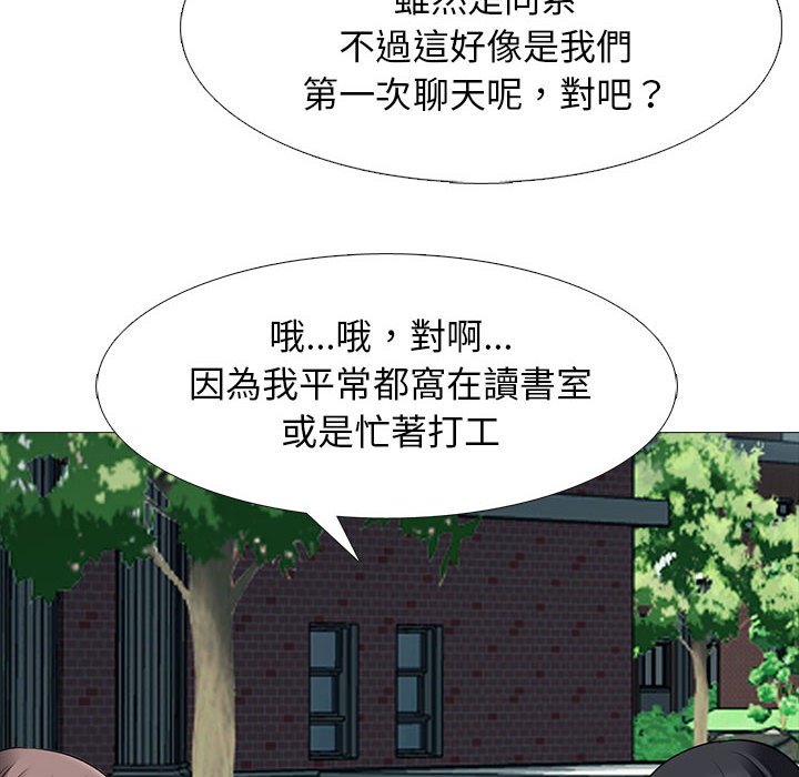女教授的秘密 第96章 第58页